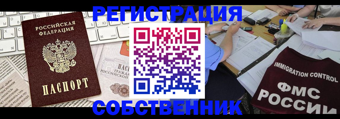 временная регистрация для всех в Гулькевичах