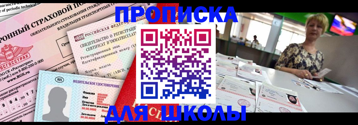 прописка для работы в Гулькевичах