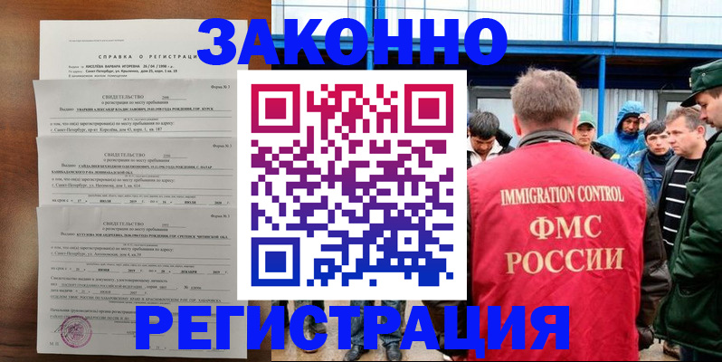 прописка поиск в Гулькевичах